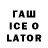 Codein напиток Lean (лин) KREWE PAC