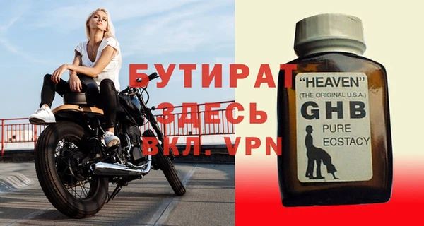 бутират Алексеевка
